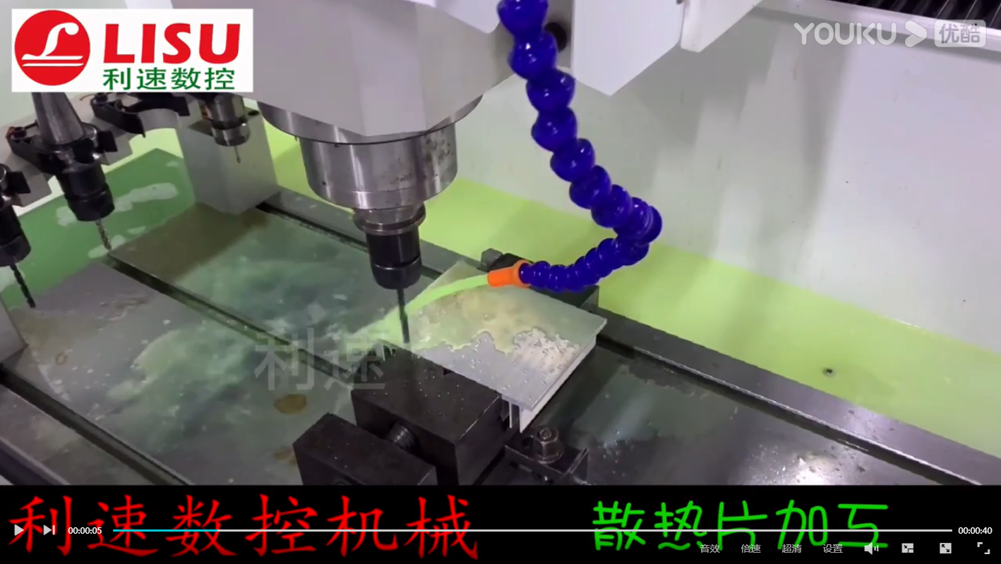 散熱片自動換刀鉆孔攻牙加工視頻 機型生活，掌