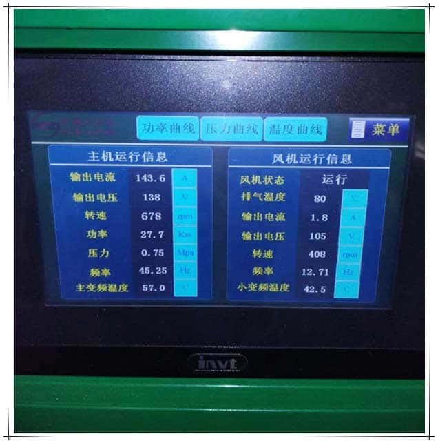 薩震永磁變頻雙級(jí)壓縮空壓機(jī)運(yùn)行面板