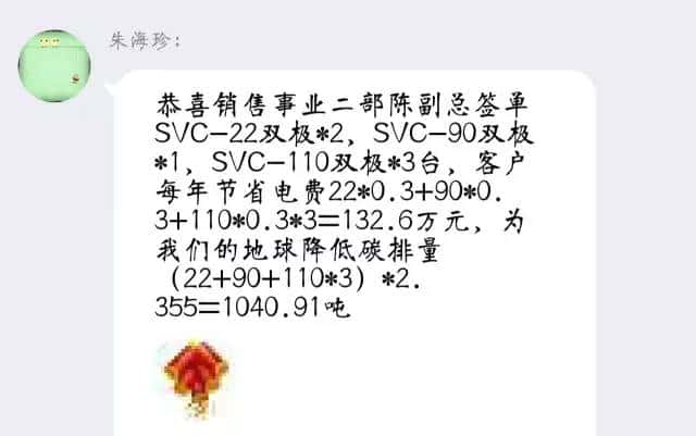 薩震上海總部部分喜報截圖