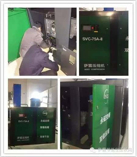 薩震75kw永磁變頻雙級壓縮螺桿空壓機(jī)